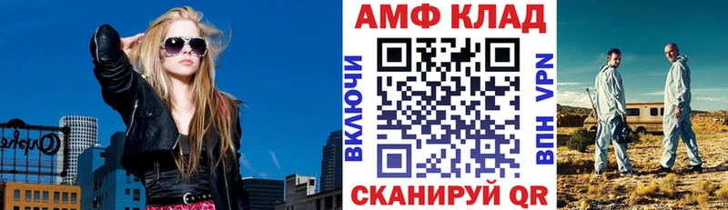 АМФ VHQ площадка официальный сайт Злынка