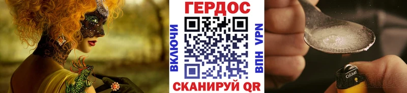 ГЕРОИН белый  Злынка 