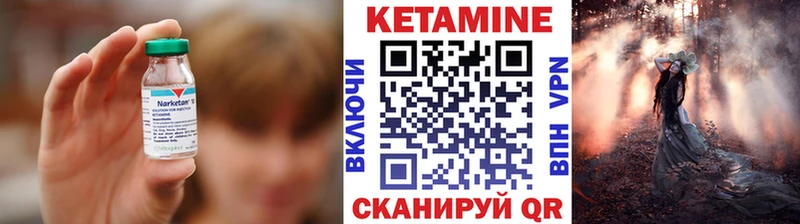 КЕТАМИН ketamine  Злынка 