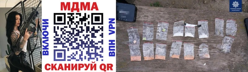 MDMA кристаллы Злынка