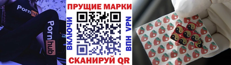 Марки 25I-NBOMe 1500мкг  Злынка 